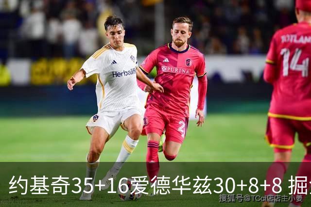 约基奇35+16爱德华兹30+8+8 掘金险胜森林狼